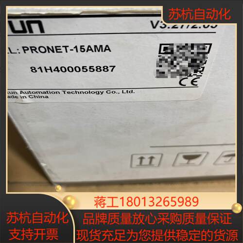 埃斯顿伺服驱动器pronet-15ama全新原装正品全新实