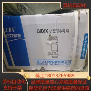 浙江老百姓水泵 QDX10-16-075KW