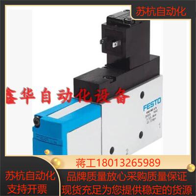 FESTO 真空发生器 VAD-ME-18-14-38 VAD-ME-I-18 35554 36665