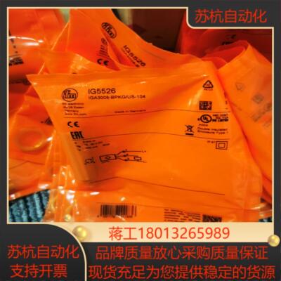 IFM IG5526 IG5597  IG5598 IG5594传感器现货