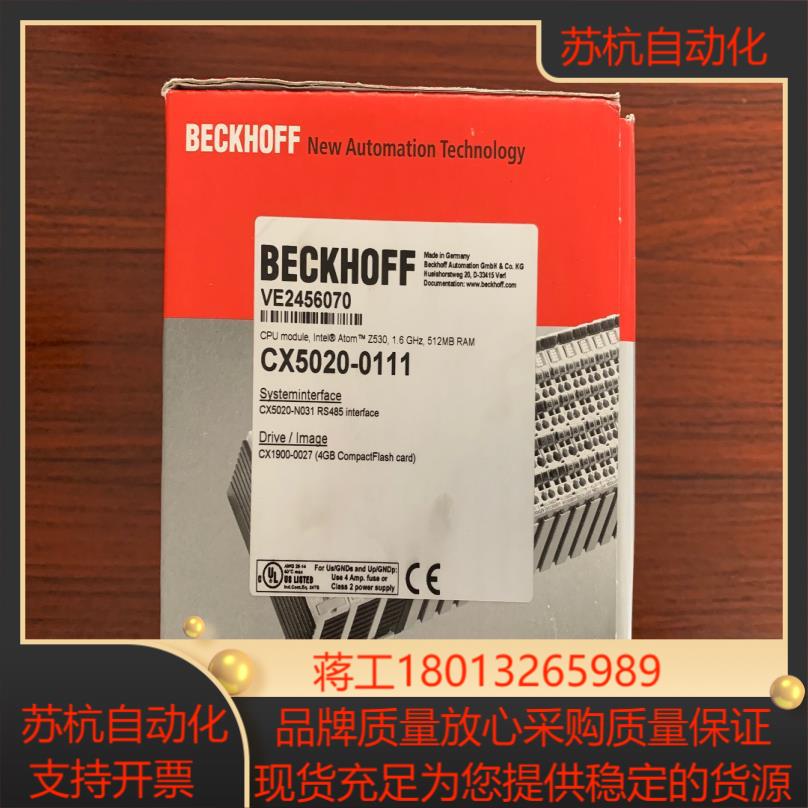 诚信倍福beckhoff PLC处理器模块CX5130