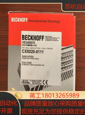 诚信倍福beckhoff PLC处理器模块CX5130