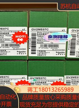 马达开关GV2ME07C 16-25A