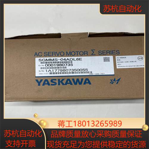 安川伺服电机型号SGMMS-04ADL6E全新带装盒