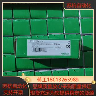 BMXFTB2000M340端子全新仓库货价60