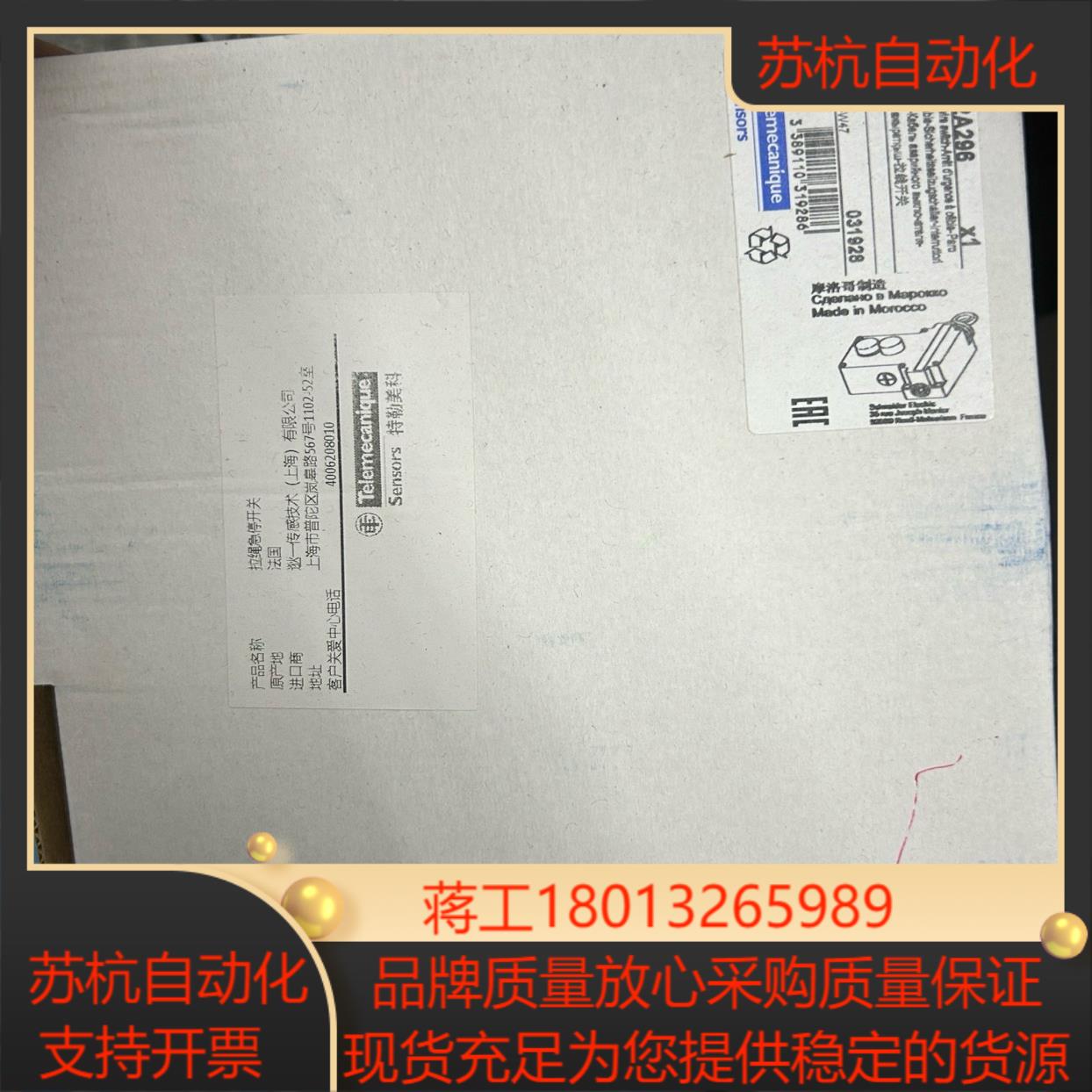 XY2CE2A296 拉绳开关2个全新原装未使用