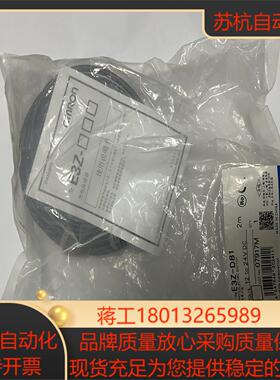 光电开关E3Z-D81全新