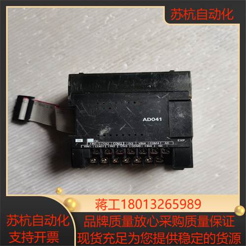CP1W-AD041      片
