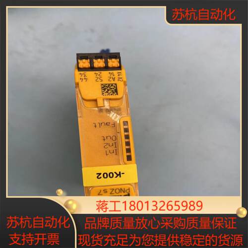 pliz安全继电器