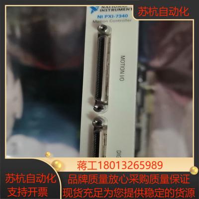 原装正品 NI PXI-7340现货出售功能正常成色