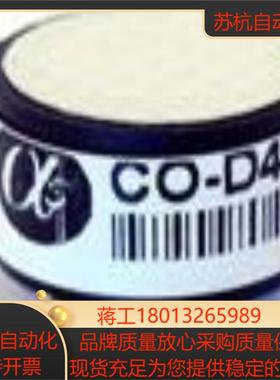 英国Alphasense一氧化碳气体传感器CO-D4 正品