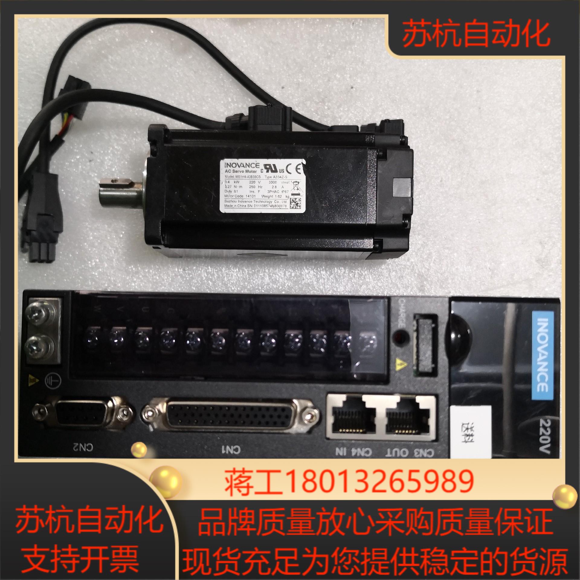 汇川伺服400W带刹车电机MS1H4一40B30CB一A33