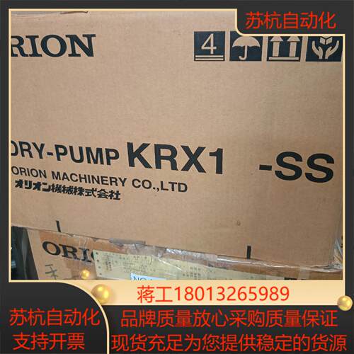 ORION好利旺真空泵 KRX1－SS