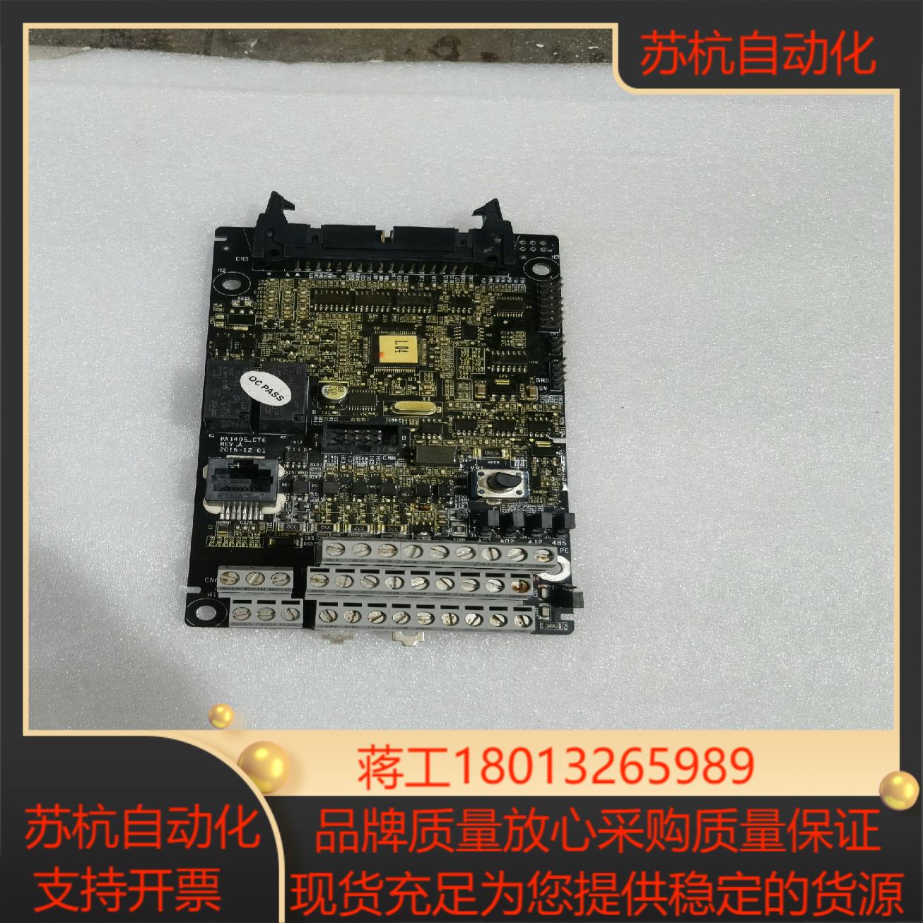 英威腾gd200a变频器主板功率4kw-15kw都可以改