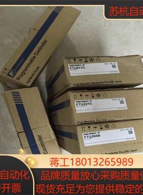 FTU611C FTU221C   FUJI富士PLC 全新