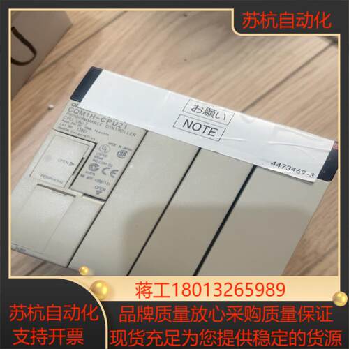 PLC CPM1H-CPU21   全新未使用 成