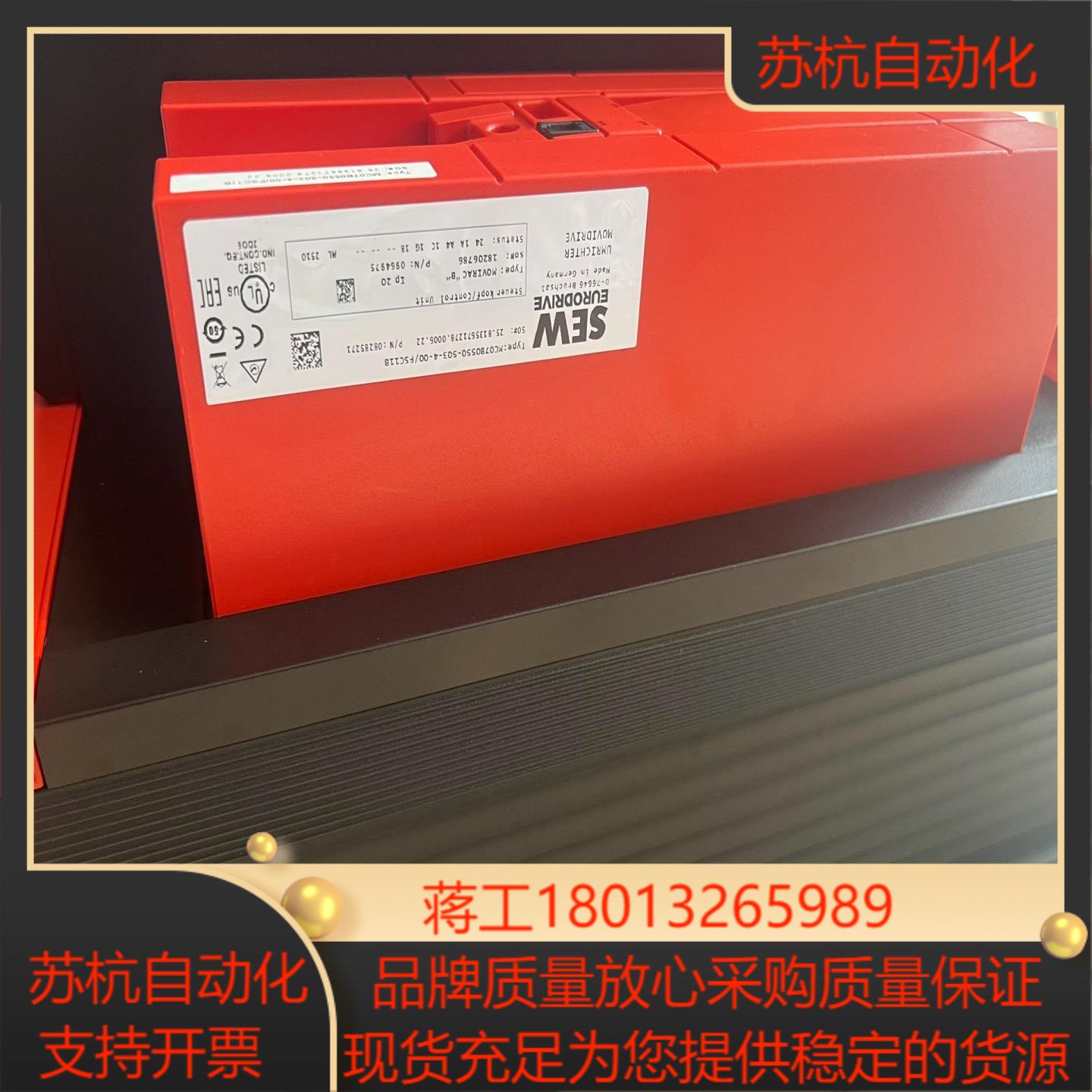SEW全新MC07B0550-503-4-00实物实图现货供