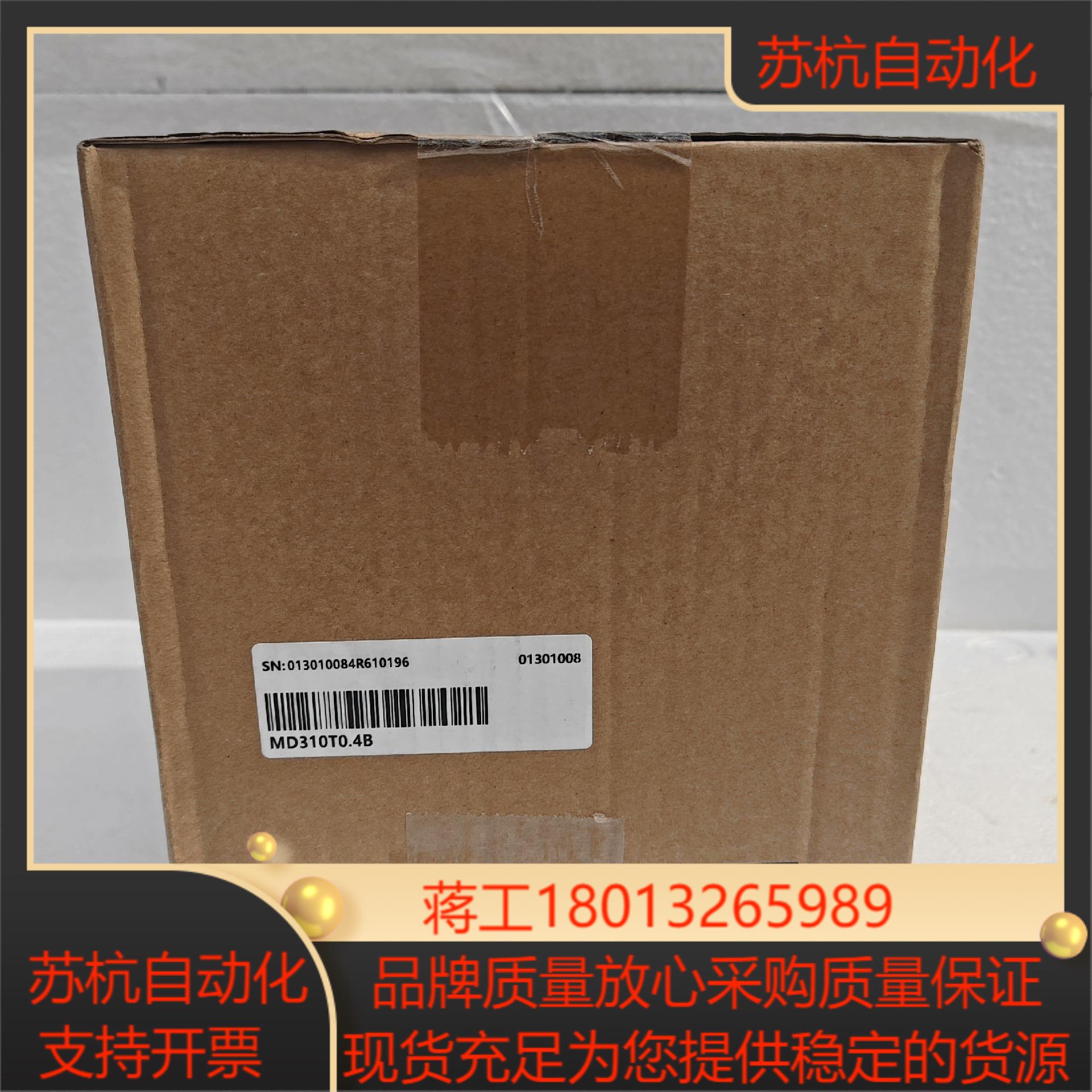 汇川变频器md310t04b 全新正品 需要的