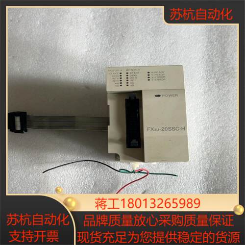 PLC FX3u-20SSC-H