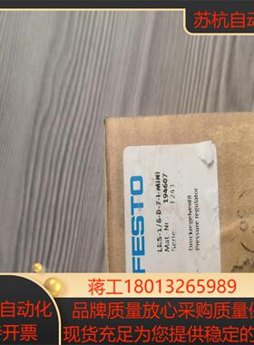 98  全新原装正品费斯托FESTO调压阀194607 L