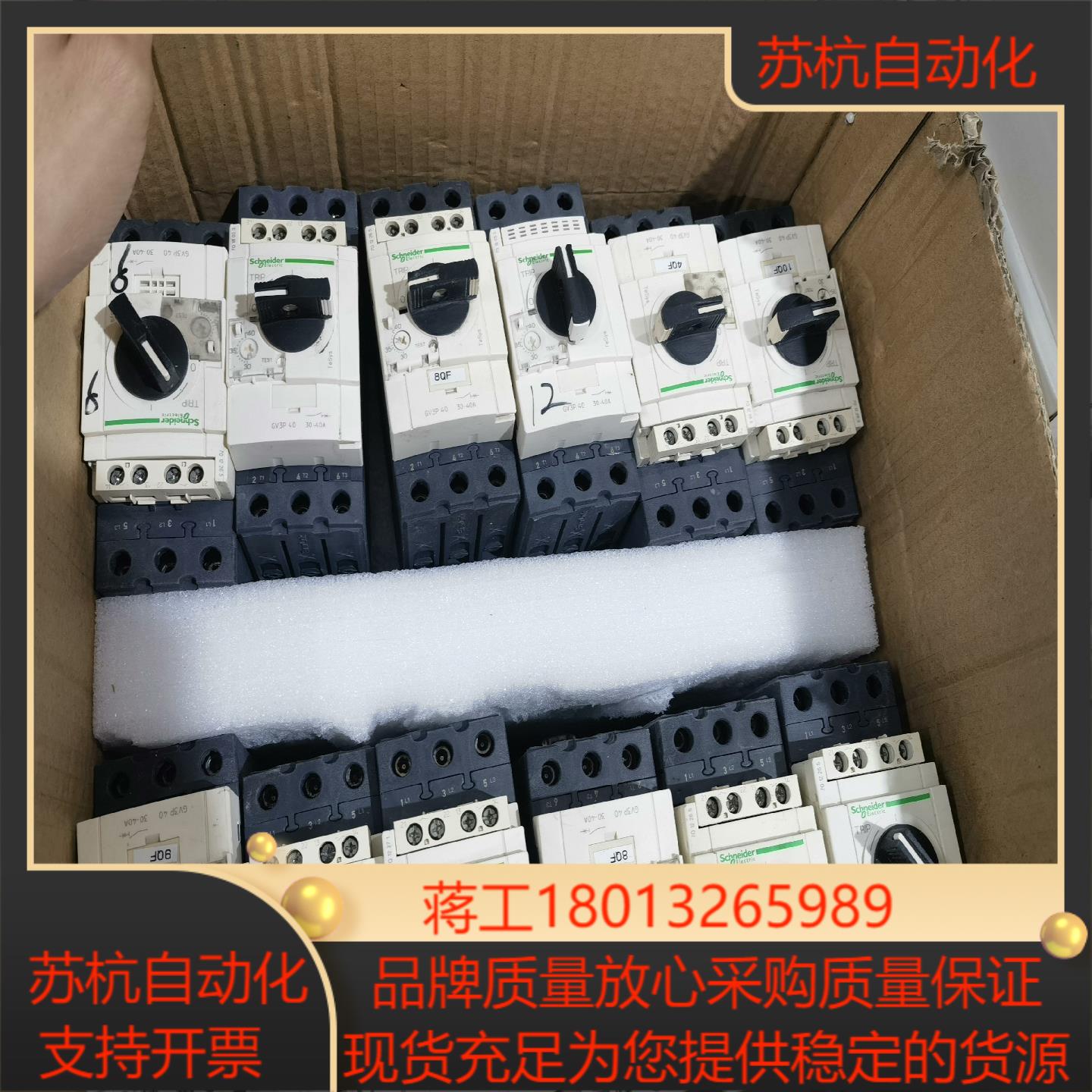 GV3P 40 30-40A电机综合保护器88一