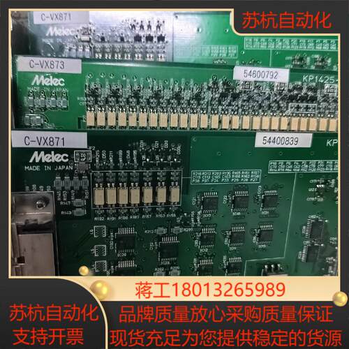 Melec  C-ⅤX871  C-VX873需要议价 点