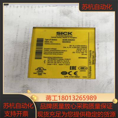 全新原装  施克 SICKUE48-20S2D2现
