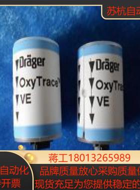 德尔格savina氧电池DragerSavina氧电池MX01049氧传感器 原装现货