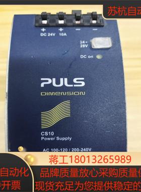 普尔世开关电源CS10241-S1DC24V 10A