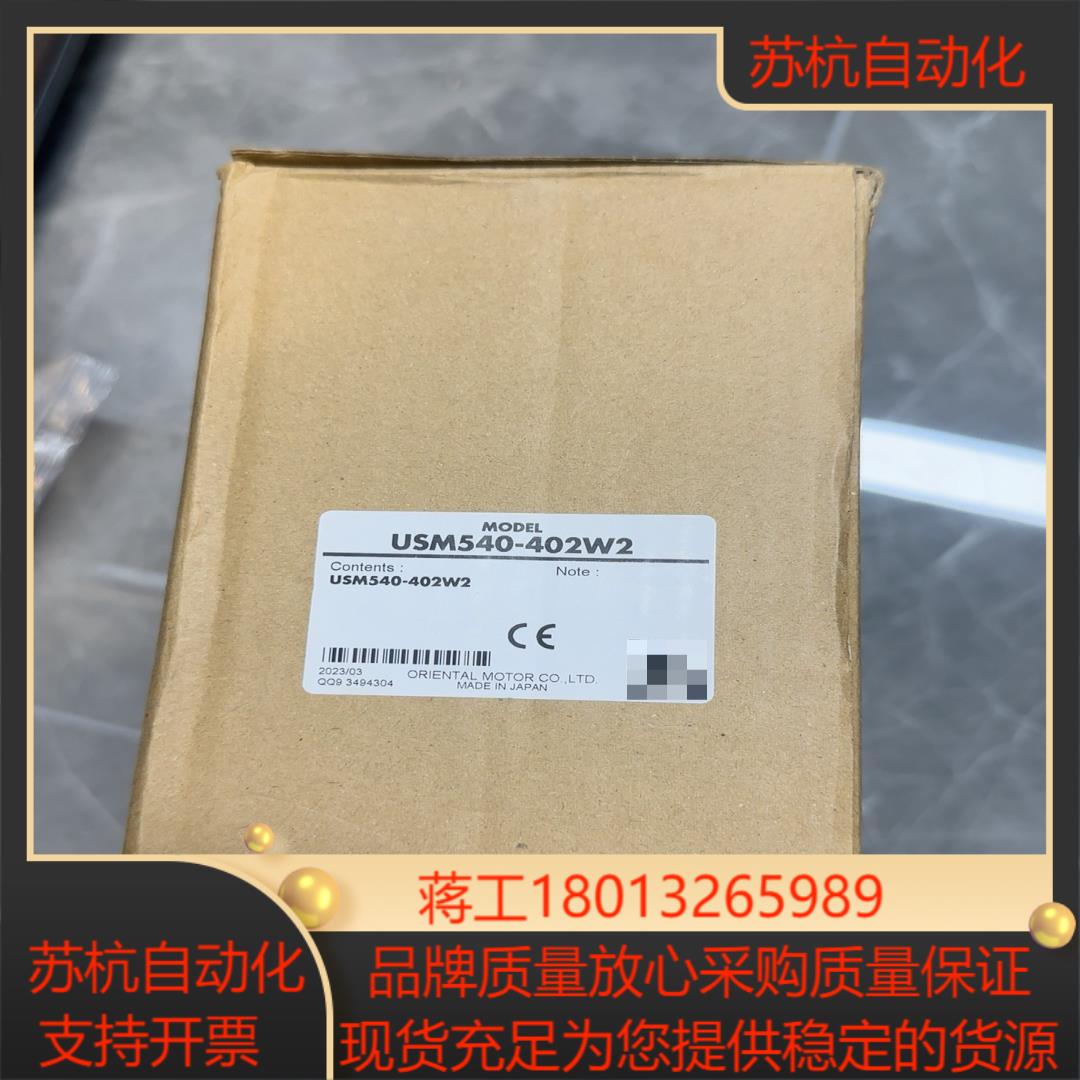 OM东方电机型号USM540-402W2