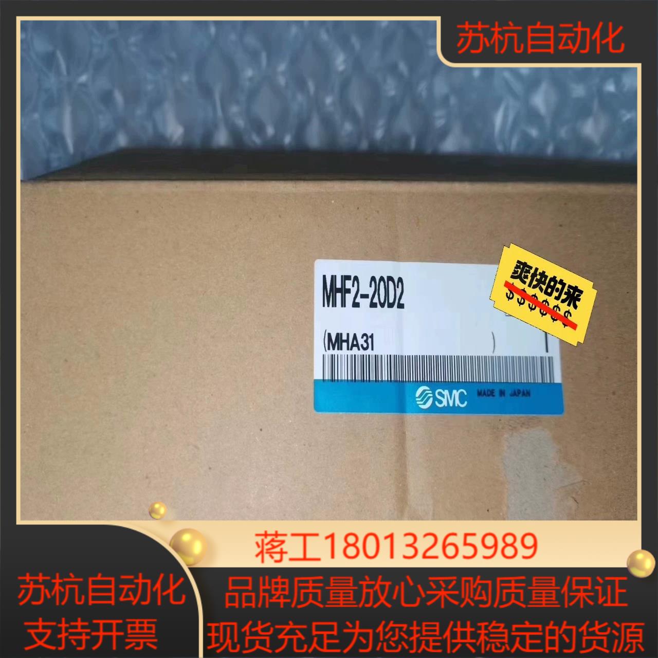SMC全新原装正品气缸MHF2-20D2有3个保证原装