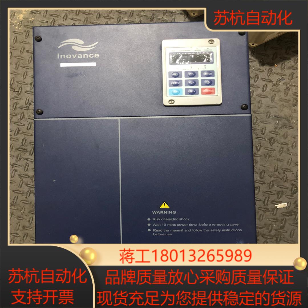 成色新汇川MD320系列变频器 MD320T22G 22KW