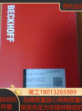 BECKHOFF倍加福全新原装  模块