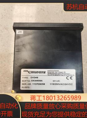 motrona门富士显示表 DX346 全新无装