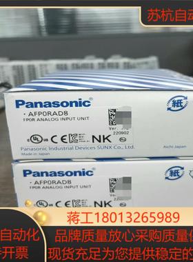 模块AFP0RAD8  FP0R-AD8全新原装正品