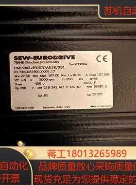 SEW伺服电机CMPZ80LBYKYAK1HSB1原装正品保证议价