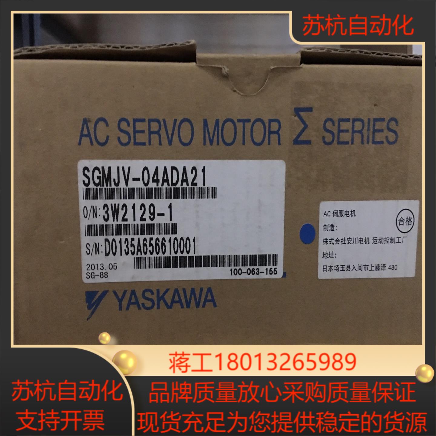 SGMJV-04ADA21 全新安川伺服电机