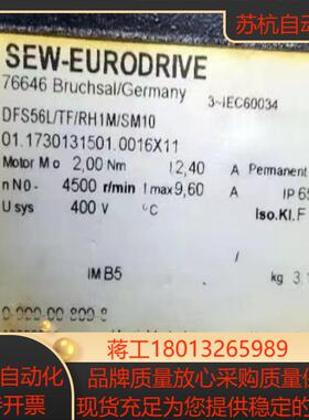 sew伺服电机DFS56LTFRH1MSM10全新原装议价