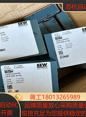 #变频器SEW通讯卡  DFP21B  DEH11B 原装现货议价