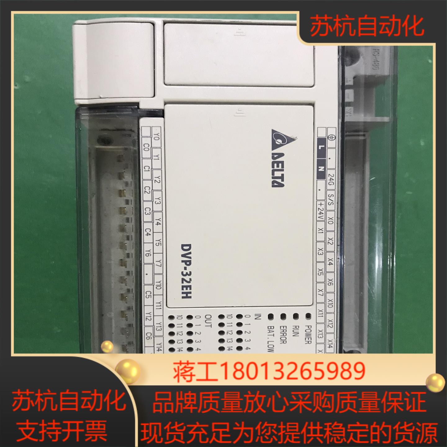 台达pLC  DVP32EH00T3-L  厂里拿回来的没