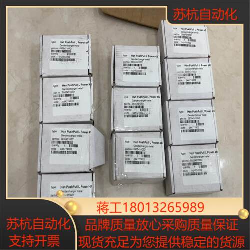 hartingharting哈丁浩亭连接器24v对接