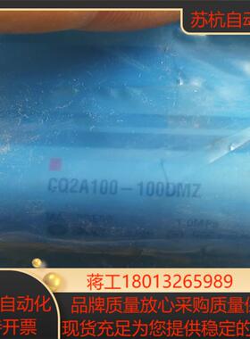 CQ2A100-100DMZSMC气缸