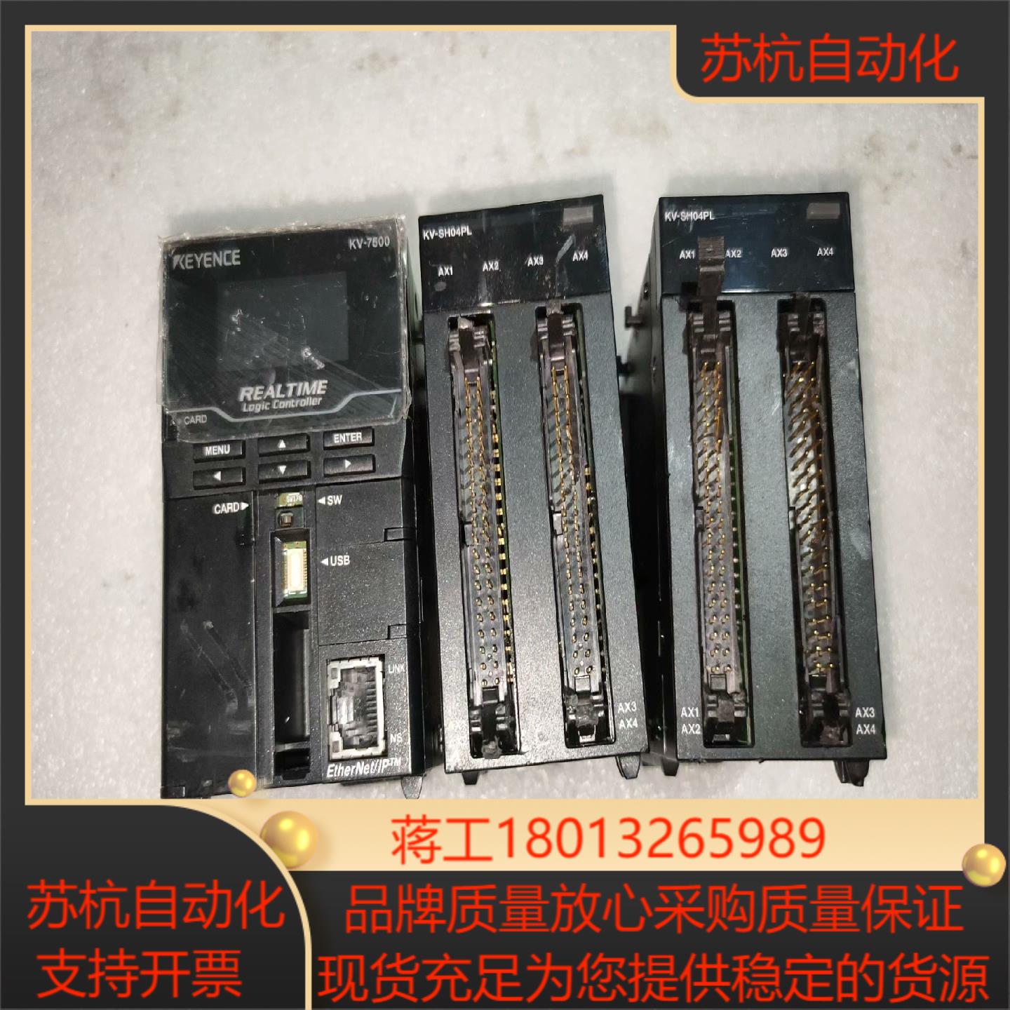 基恩士KV-7500  1个KV-SH04PL  2