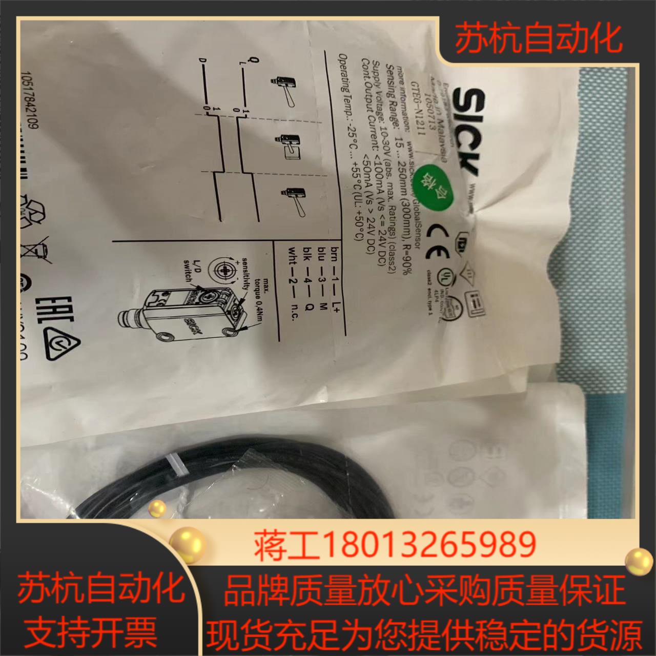 SICK全新原装正品西克传感器GTE6-N1211