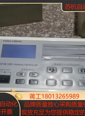 原装张力控制器 YTC-B-1000 质量500