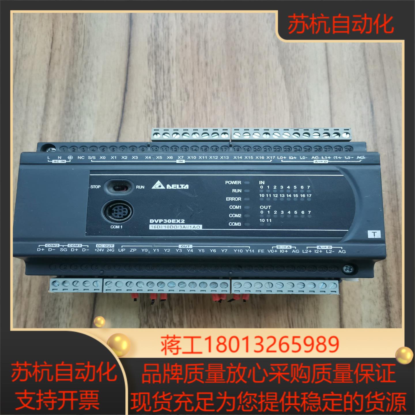 台达dvp30ex200t控制器