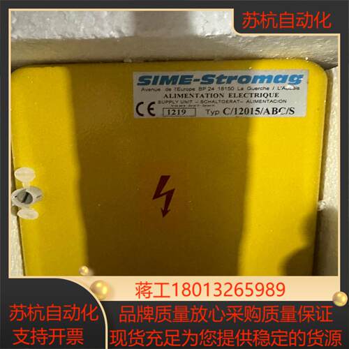 SIME-Stromag 电源模块全新二