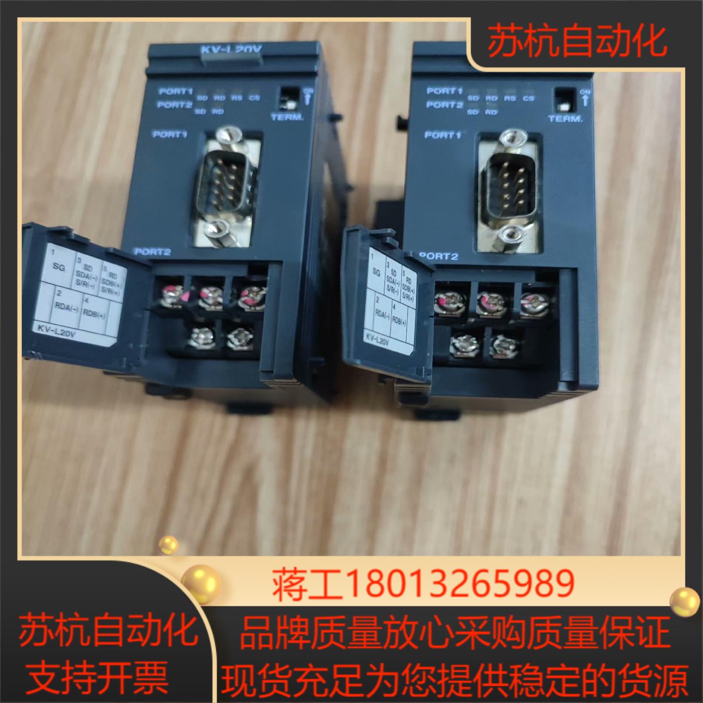 基恩士PLC模块KV-L20V2台标
