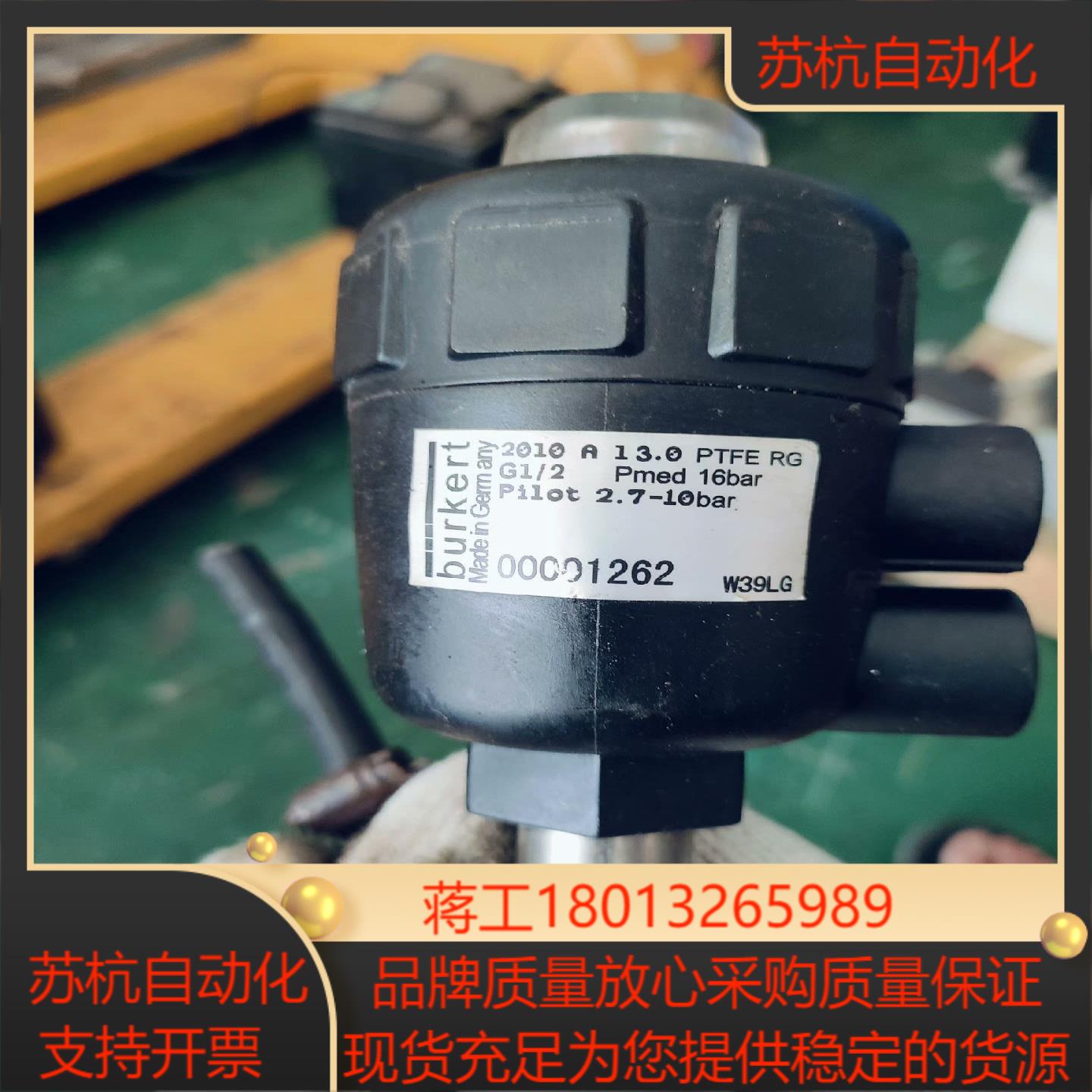 burkert宝得气动角座阀2010 A 130  PTF
