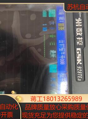 广州数控gsk928tea  成色好实物照片运费